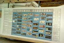 стенд уф-печать на пластике